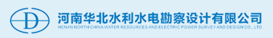 河南华北水利水电勘察设计有限公司